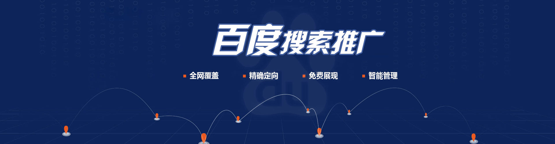 庆安竞价排名